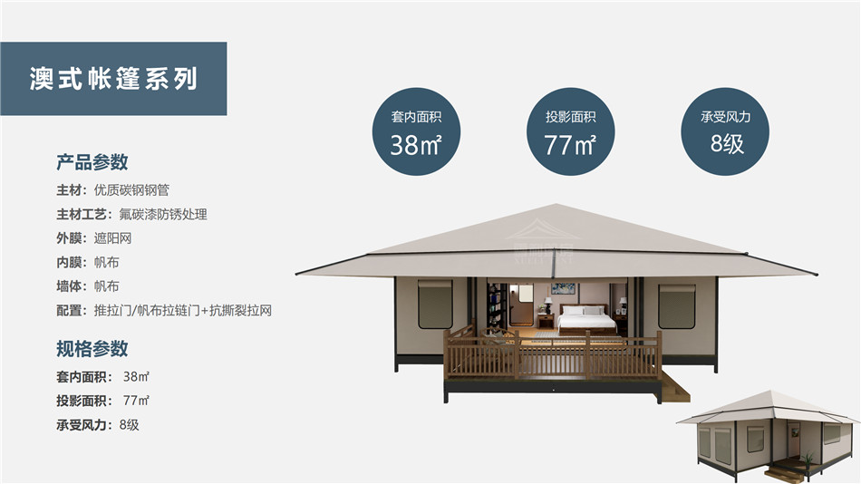 安仁县度假村帐篷：定制化设计，助力度假村打造差异化竞争力